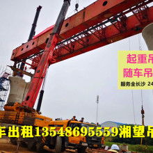 長沙市望城區(qū)湘望吊裝設(shè)備租賃部 專業(yè)機(jī)械設(shè)備租賃服務(wù)的卓越供應(yīng)商
