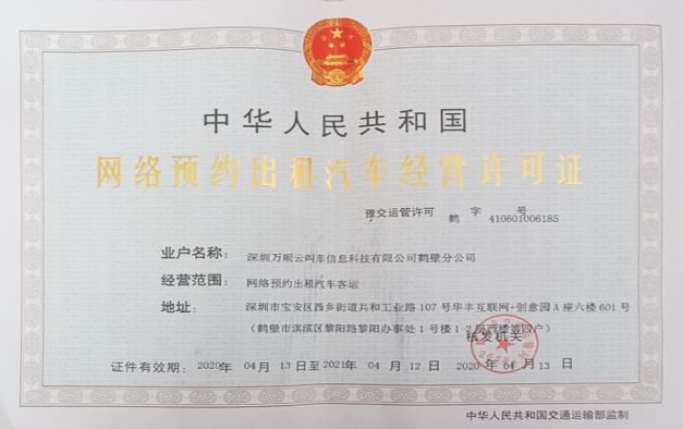 深圳市交通運輸行業(yè)三大關鍵服務指南 停車場經(jīng)營許可、網(wǎng)絡信息采集與網(wǎng)約車經(jīng)營