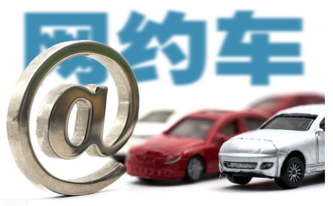肇慶網約車司機被立案調查，行業監管持續加碼