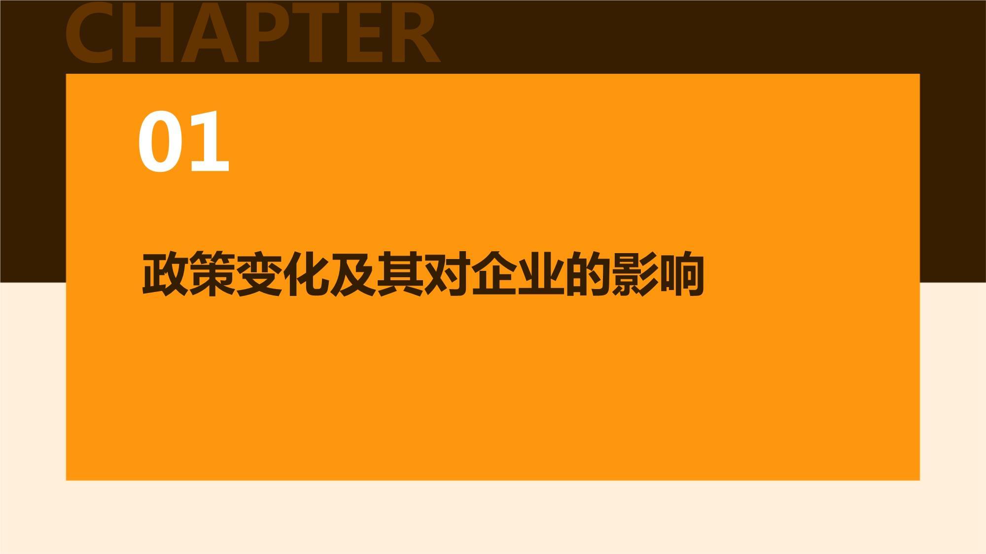 網(wǎng)絡(luò)預(yù)約出租汽車企業(yè)如何適應(yīng)政策與市場(chǎng)的雙重變革